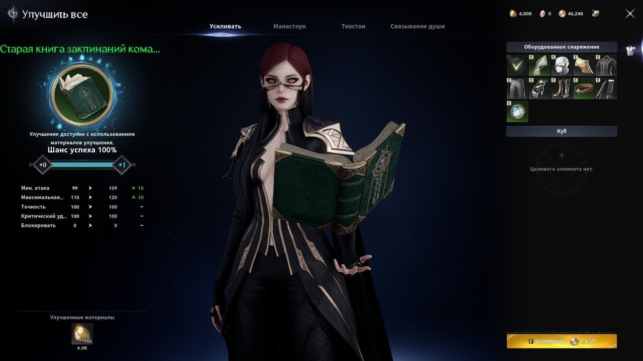 Источник: CQ.ru / Улучшенные камни Aion 2