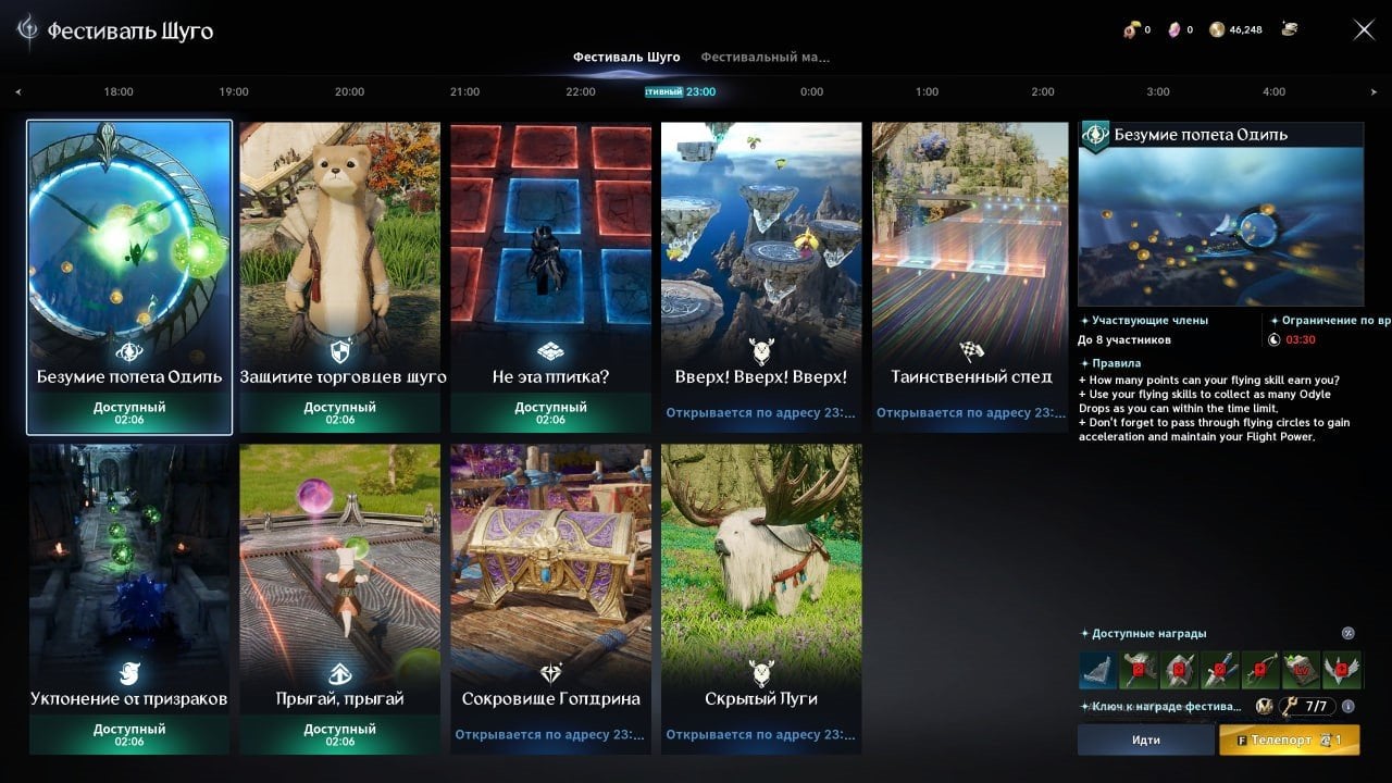 Источник: CQ.ru / Фестивали в Айон 2