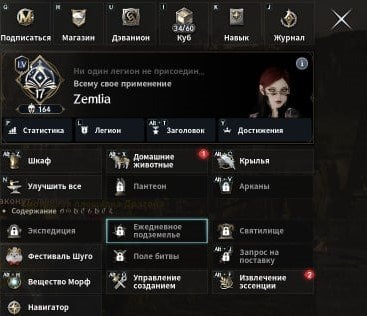 Источник: CQ.ru / Ежедневные подземелья Айон 2