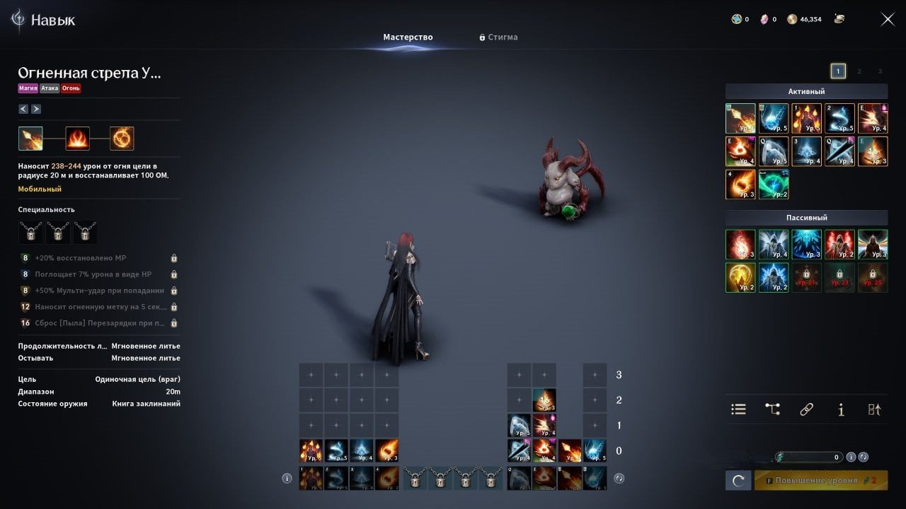 Источник: CQ.ru / Улучшение навыков в Aion 2