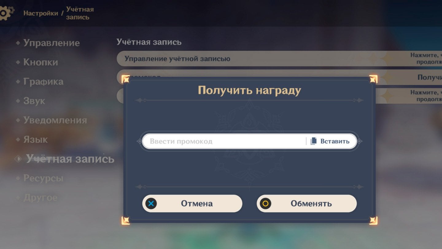 Источник: скриншот CQ.ru / Окно ввода промокода