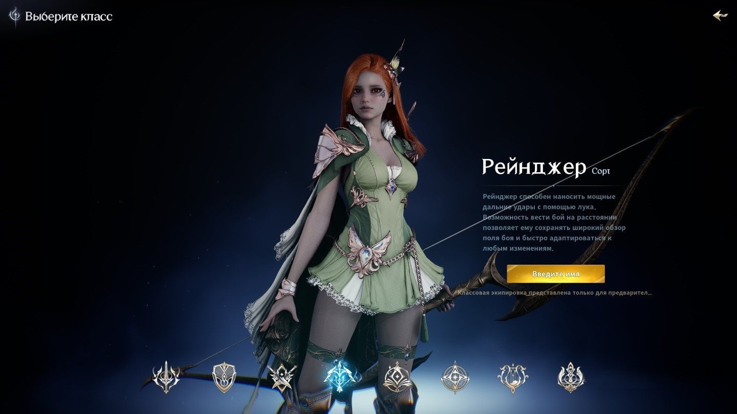 Источник: CQ.ru / Aion 2 лучник