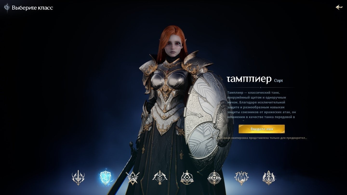 Источник: CQ.ru / Aion 2 танк