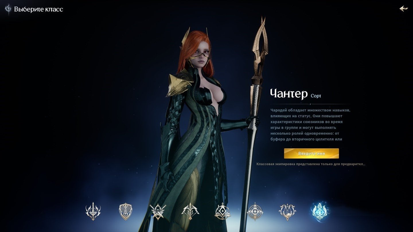 Источник: CQ.ru / Aion 2 чародей