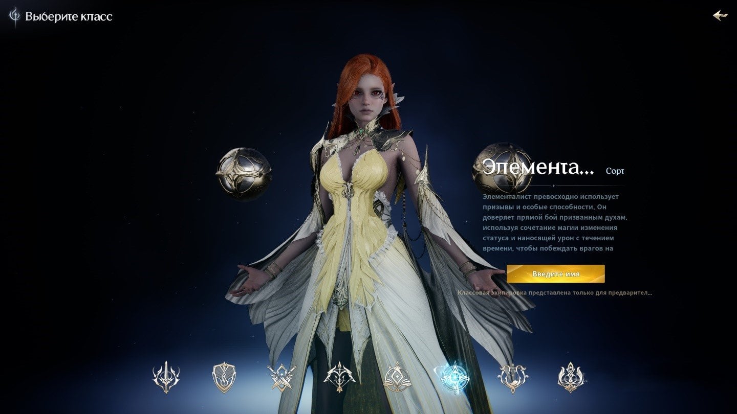 Источник: CQ.ru / Aion 2 заклинатель