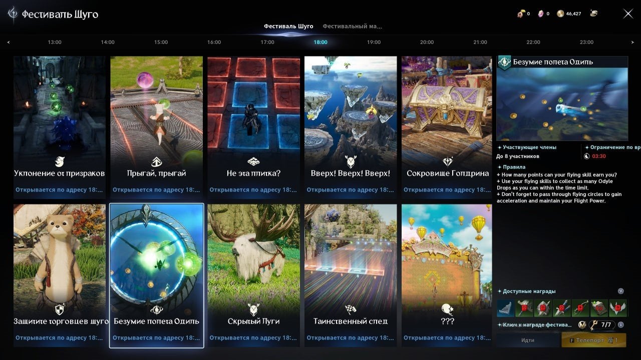 Источник: CQ.ru / Фестиваль Шуго в Айон 2