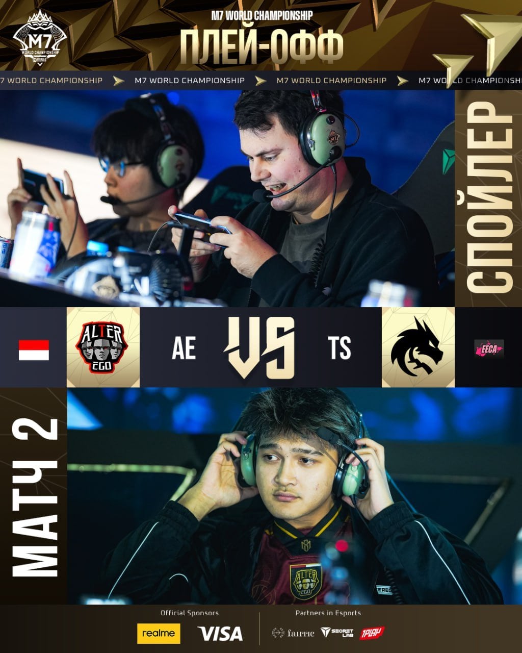 Mobile Legends: Bang Bang