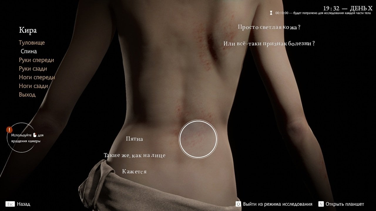 Источник: скриншот CQ.ru / Осмотр пациента