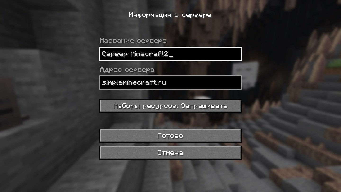 Источник: CQ.ru / SimpleMinecraft