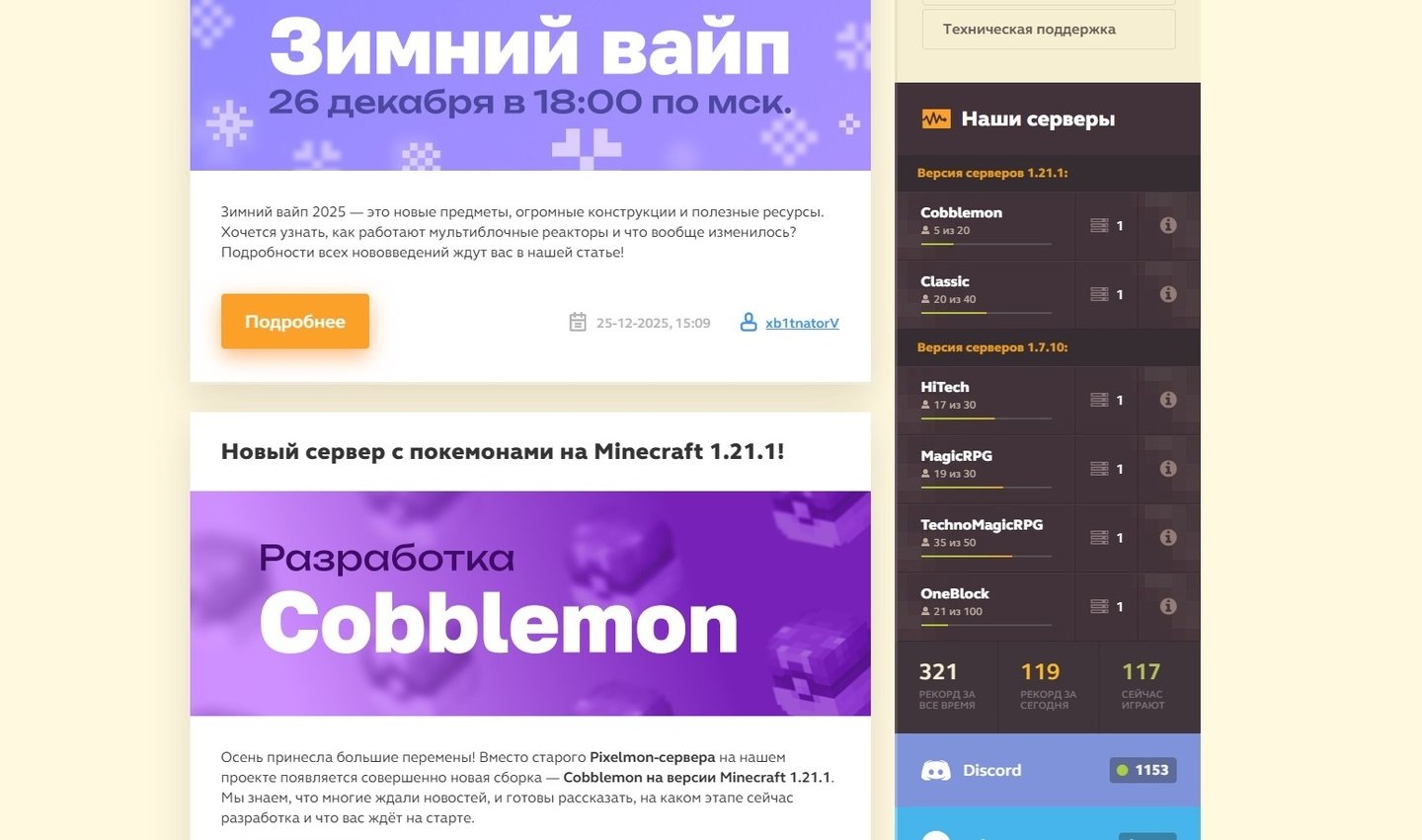 Источник: CQ.ru / SimpleMinecraft
