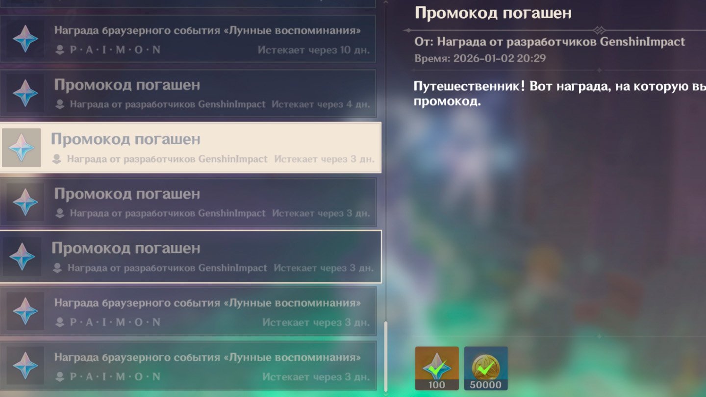 Источник: скриншот 

CQ.ru

 / Промокоды от разработчиков