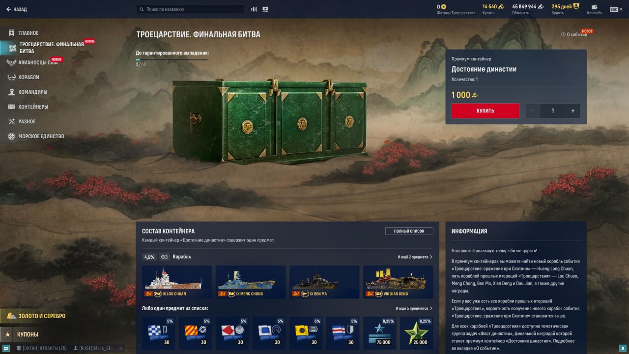 Источник: CQ.ru / Ящики Мира Кораблей