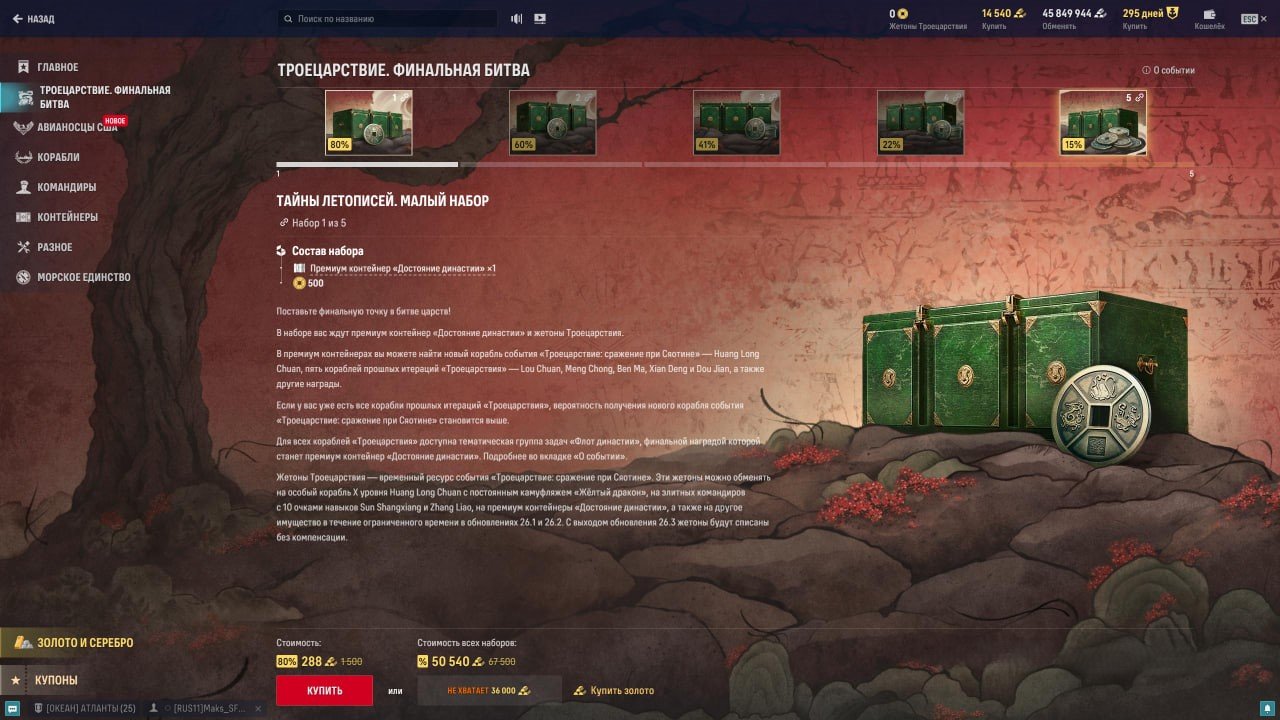 Источник: CQ.ru / Сундуки Мира Кораблей