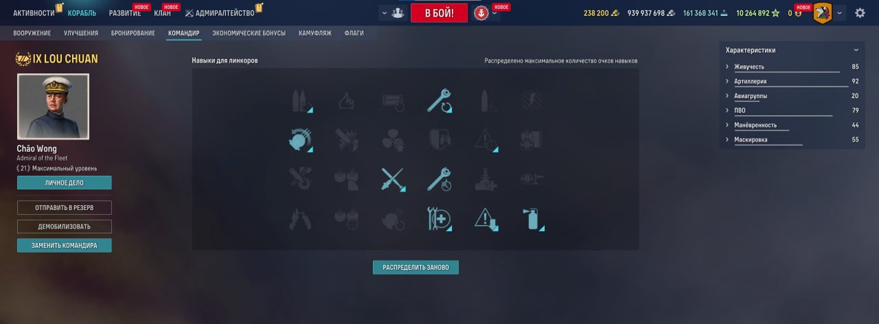 Источник: CQ.ru / Перки для Lou Chuan