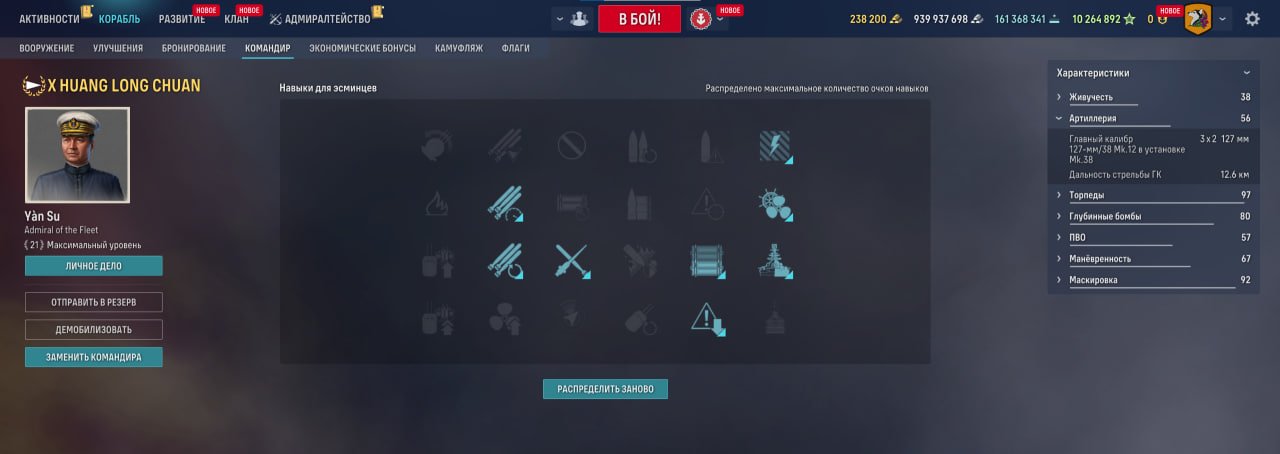 Источник: CQ.ru / Перки Huang Long Chuan