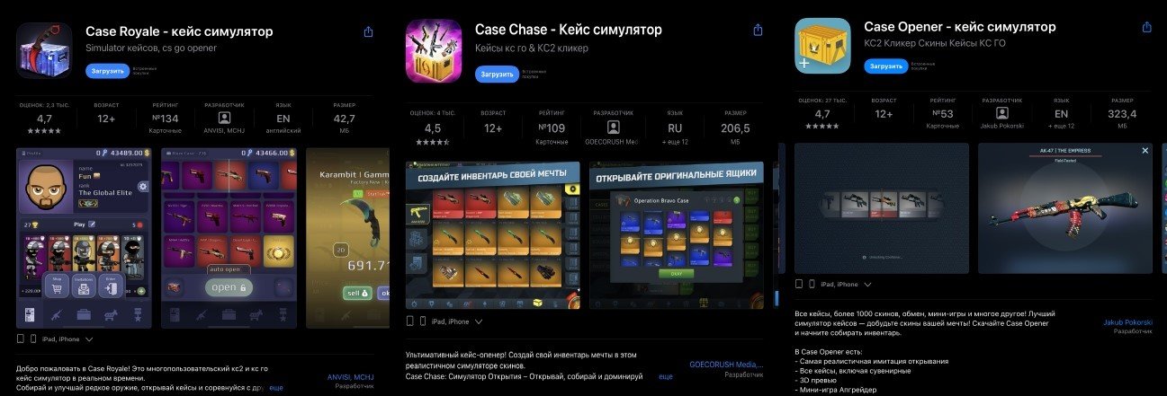 Источник: CQ.ru / Симуляторы открытия кейсов КС2 для iOS