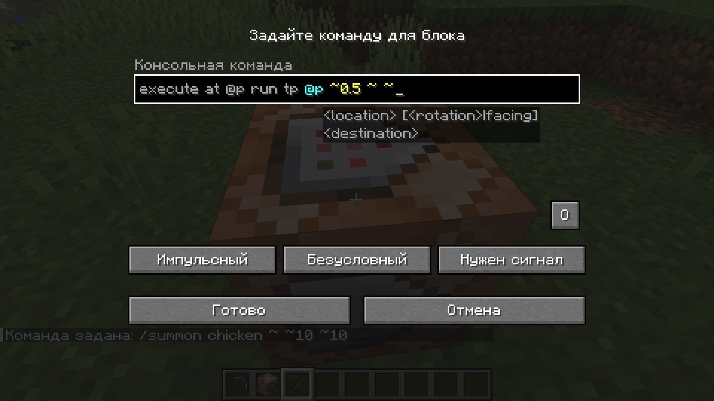 Источник: CQ.ru / Ввод команды в командный блок в Майнкрафт