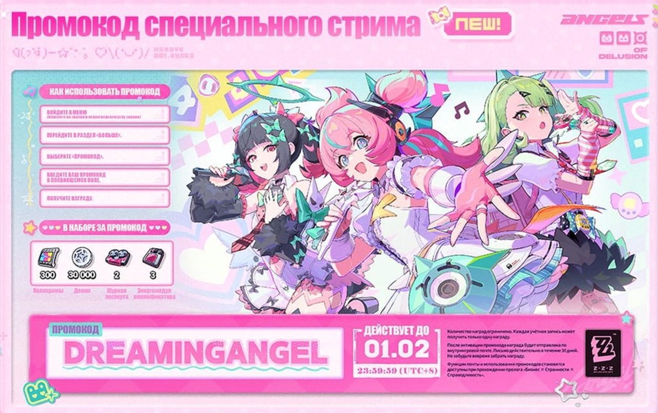 Скриншот CQ.ru / Промокод со стрима