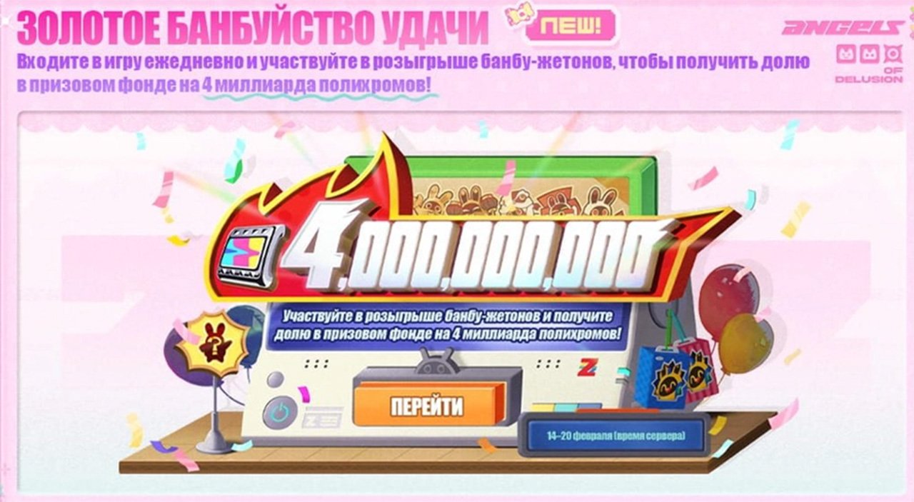 Скриншот CQ.ru / Золотое банбуйство удачи