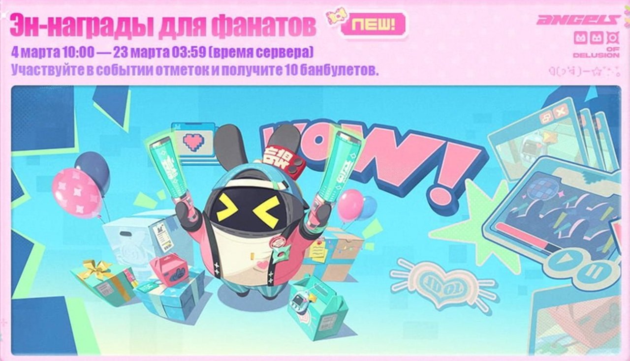 Скриншот CQ.ru / Эн-награды для фанатов