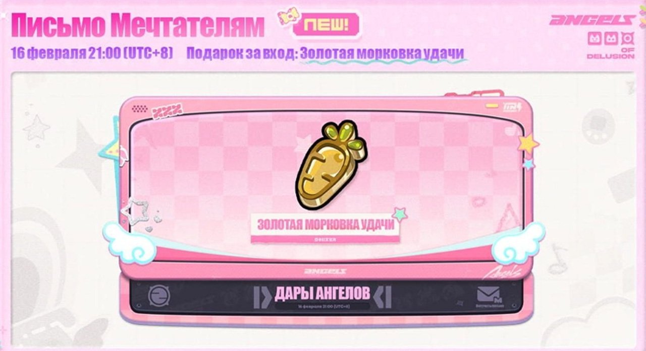 Скриншот CQ.ru / Письмо мечтателям