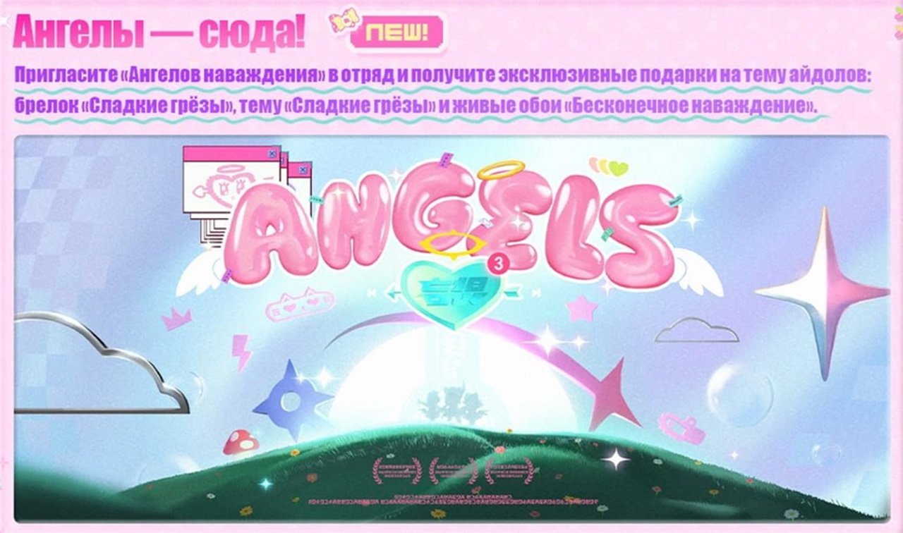 Скриншот CQ.ru / Ангелы сюда