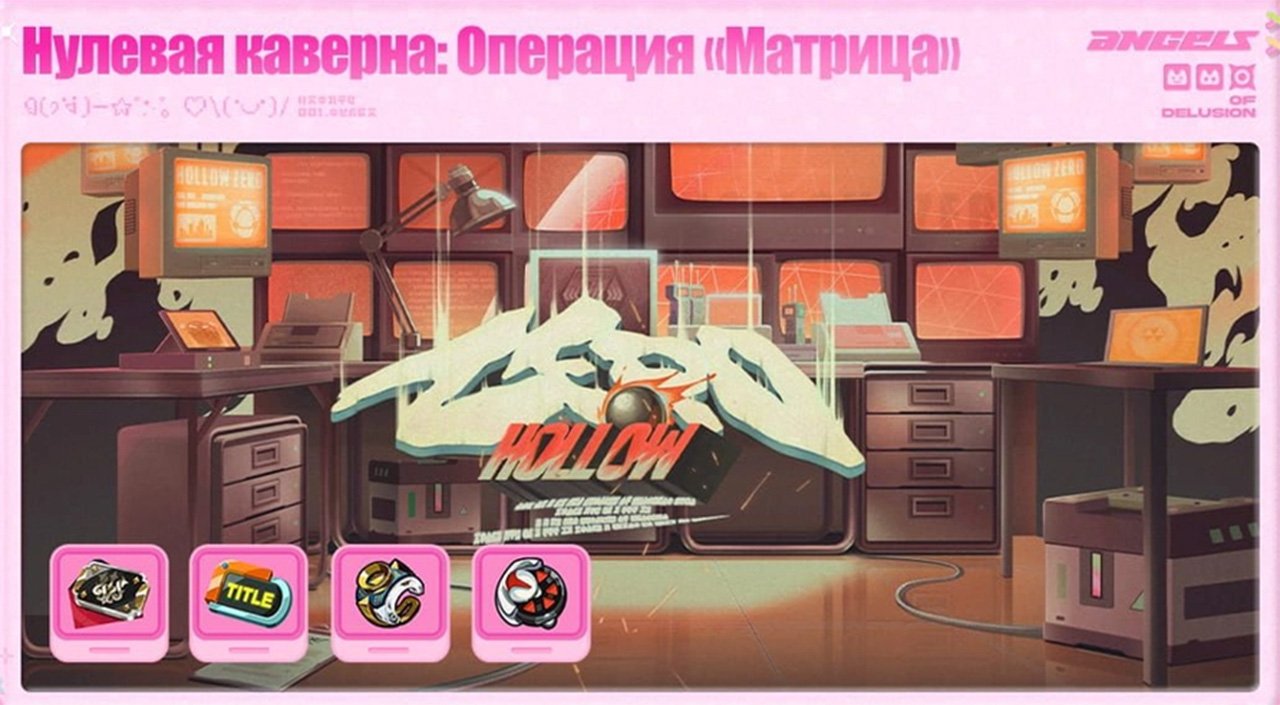 Скриншот CQ.ru / Нулевая каверна: Операция Матрица