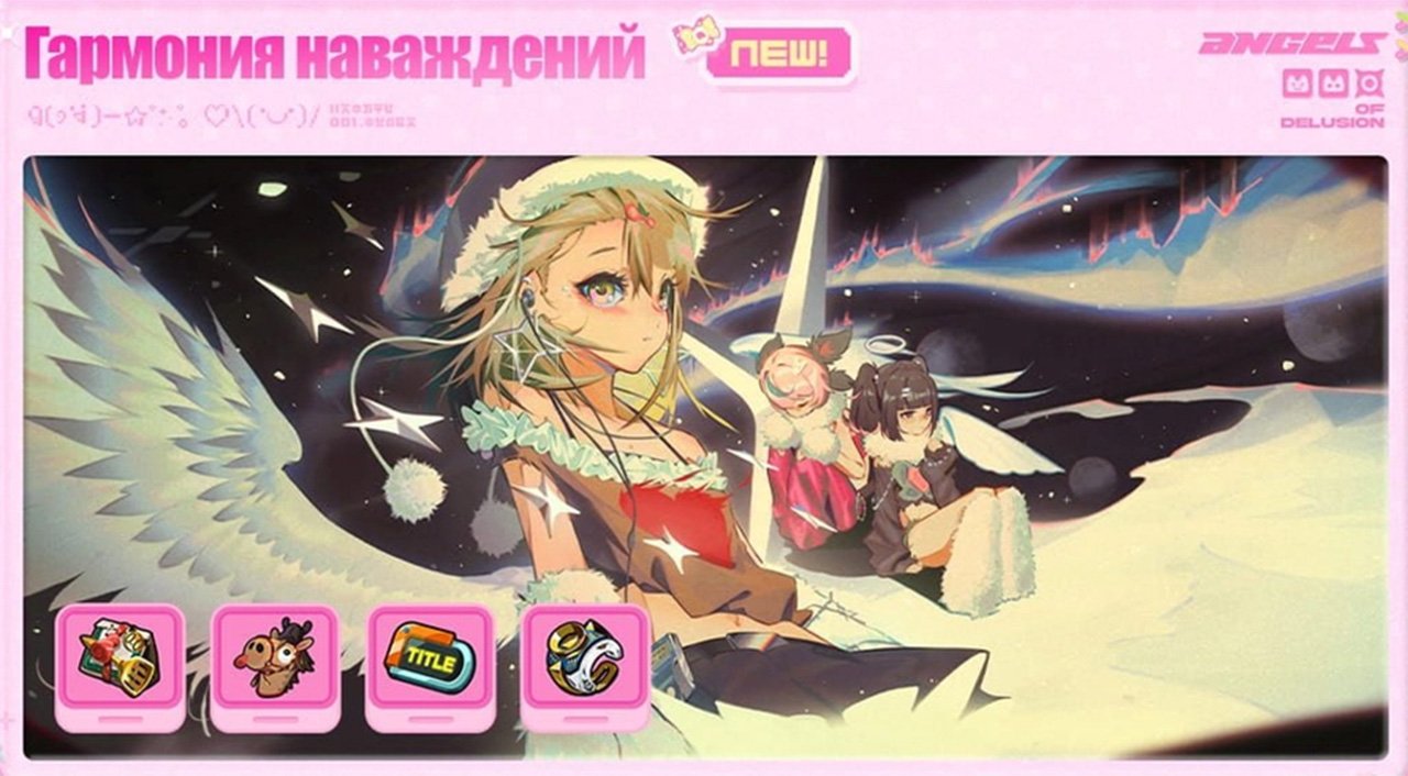 Скриншот CQ.ru / Гармония наваждений