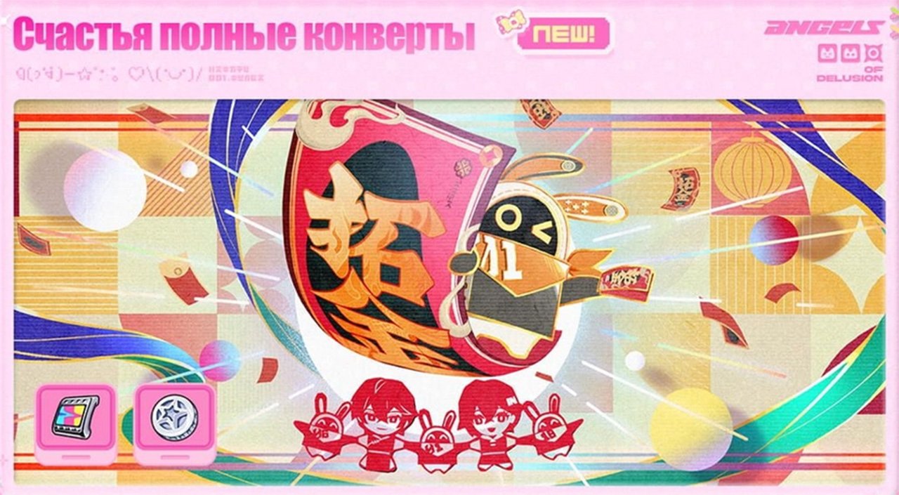 Скриншот CQ.ru / Счастья полные конверты