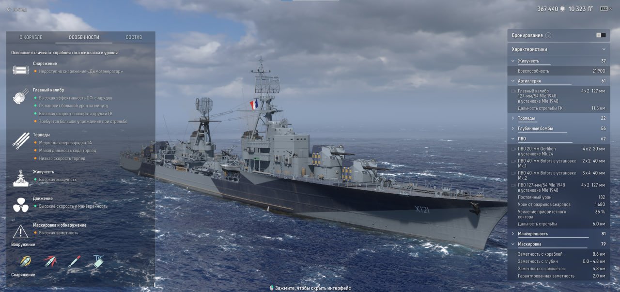 Источник: CQ.ru / Характеристики Марсо