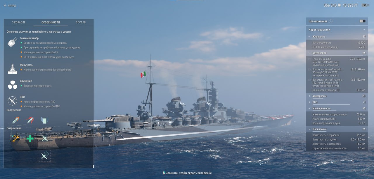 Источник: CQ.ru / Характеристики Марко Поло