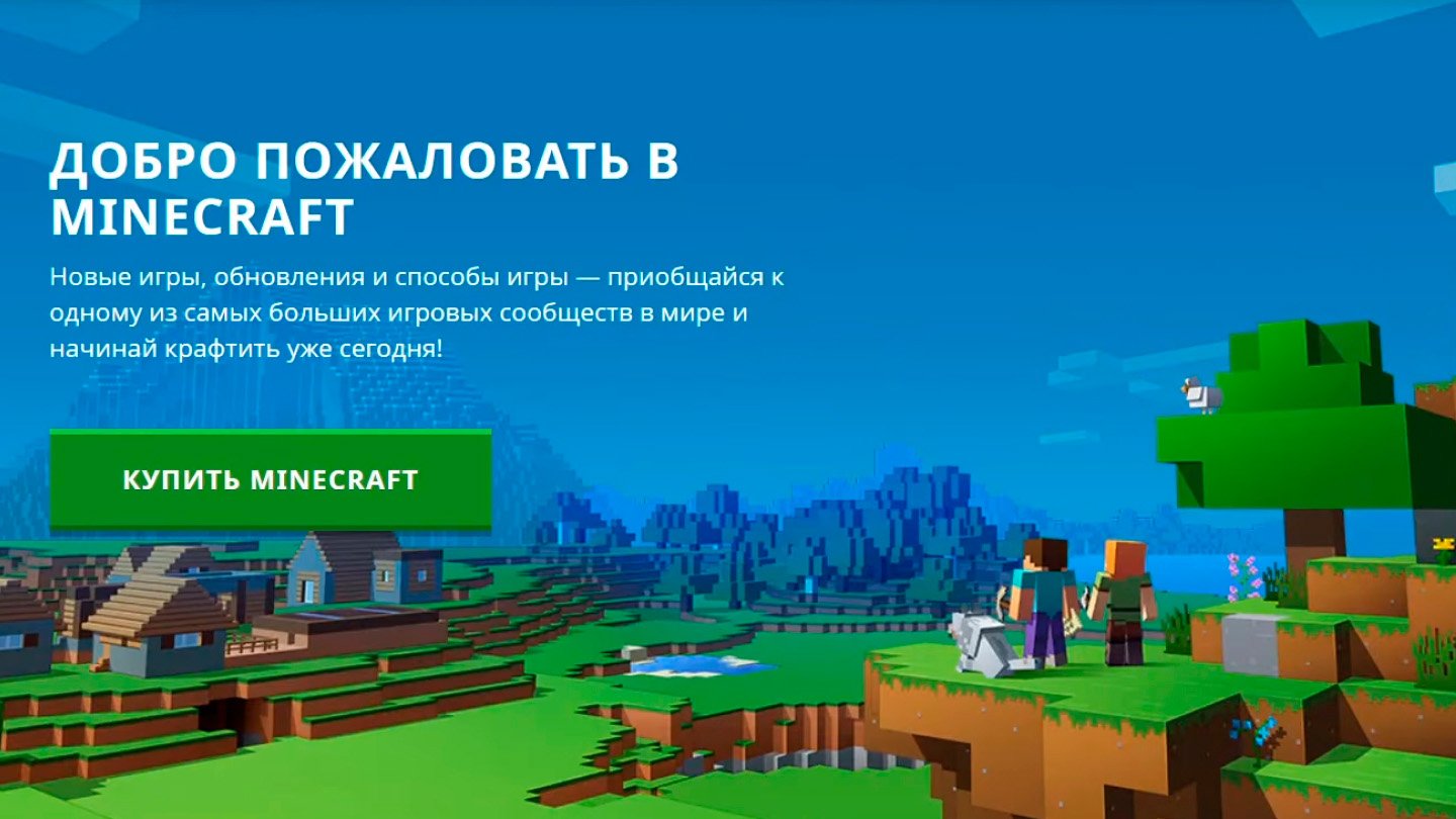 Источник: скриншот CQ.ru / Лаунчер Майнкрафт