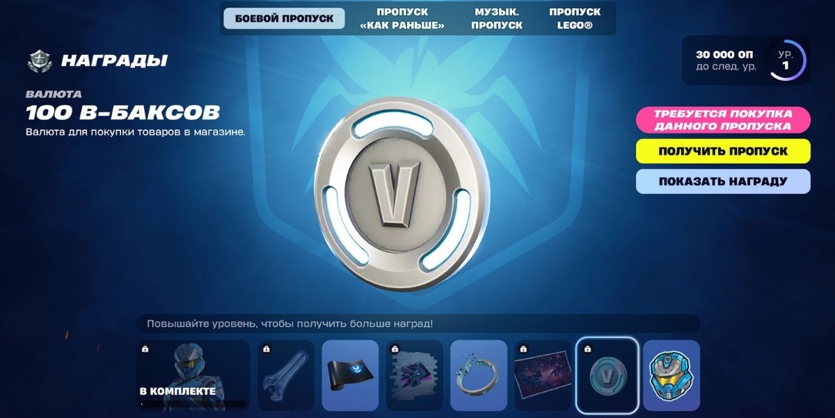 Источник: скриншот CQ.ru / Пример Боевого пропуска в Fortnite