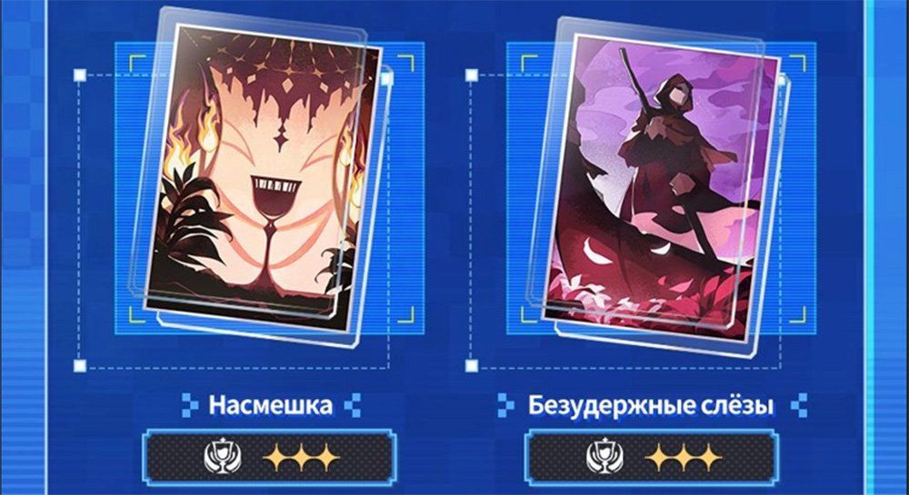 Источник: CQ.ru / Застывшие слезы и Насмешка