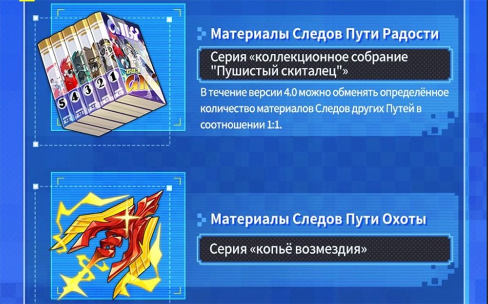Источник: CQ.ru / Серия «коллекционное собрание “Пушистый скиталец”» и Копье возмездия