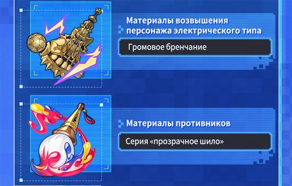 Источник: CQ.ru / Громовое бренчание и Призрачное шило