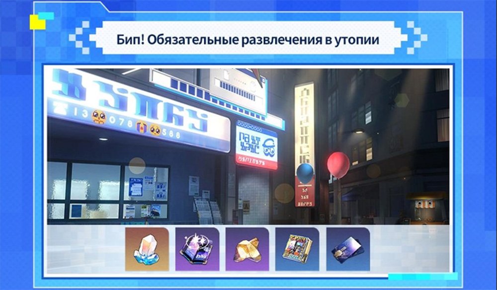 Источник: CQ.ru / Бип! Обязательные развлечения в утопии