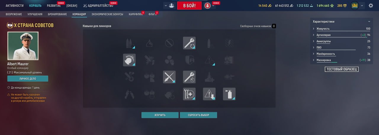 Источник: CQ.ru / Перки для Страны Советов