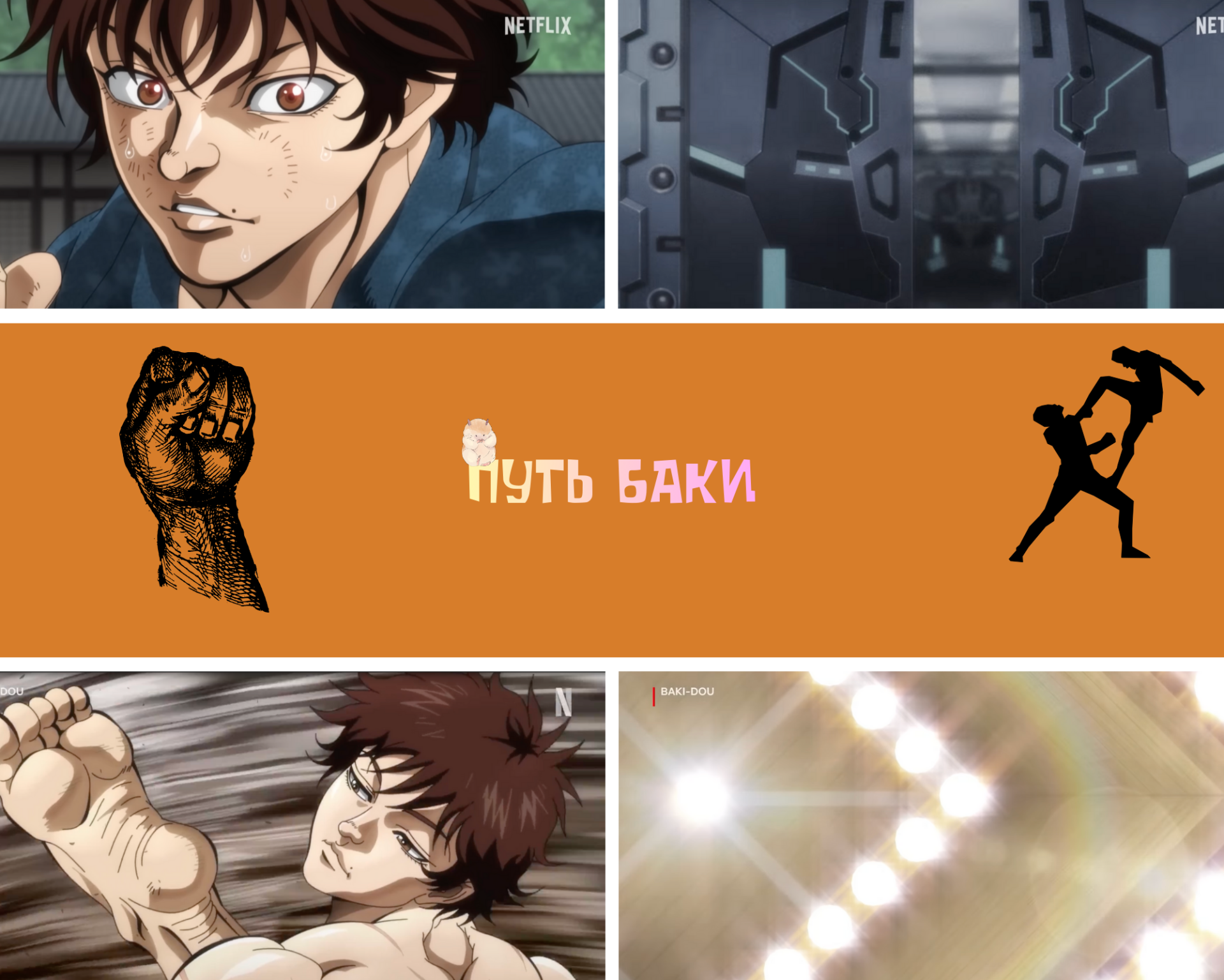 Источник: CQ.ru / Путь Баки