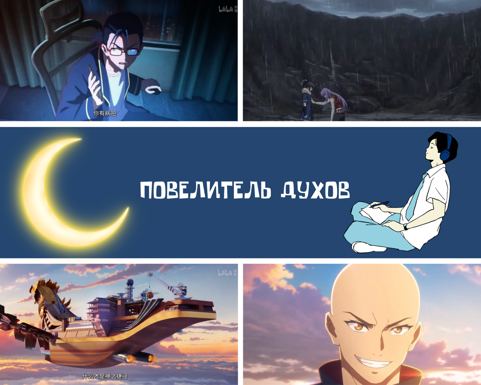 Источник: CQ.ru / Повелитель духов