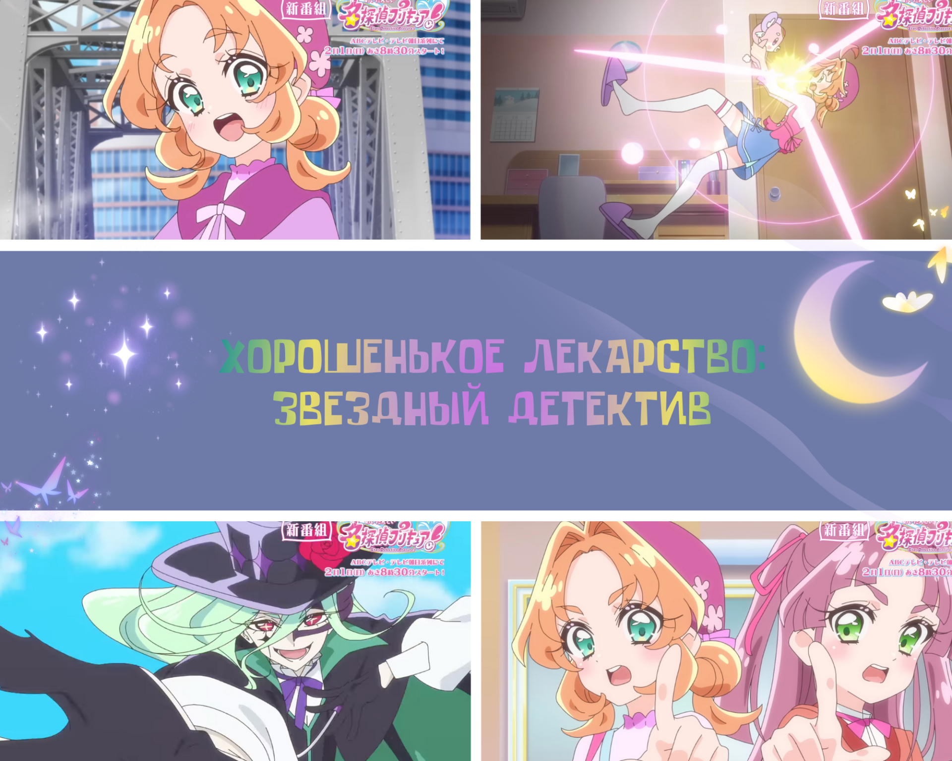 Источник: CQ.ru / Хорошенькое лекарство: Звездный детектив