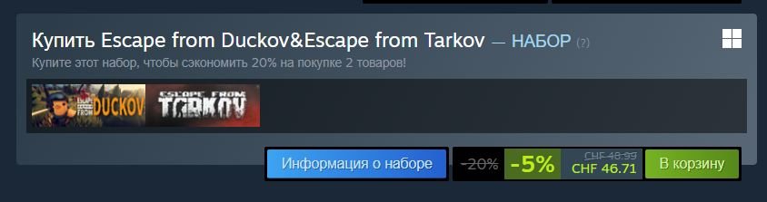 Escape from Tarkov x Escape from Duckov