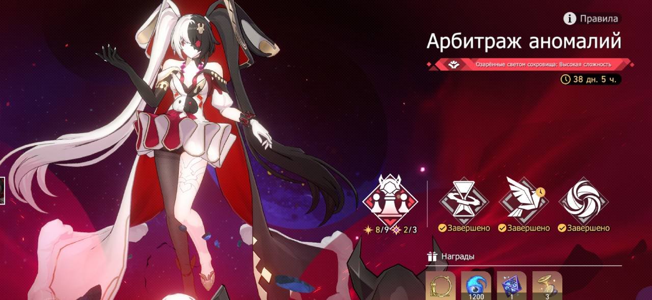 Источник: CQ.ru / Главный экран Арбитража аномалий