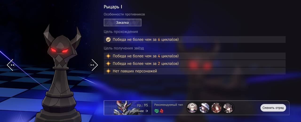 Источник: CQ.ru / Рыцарь I