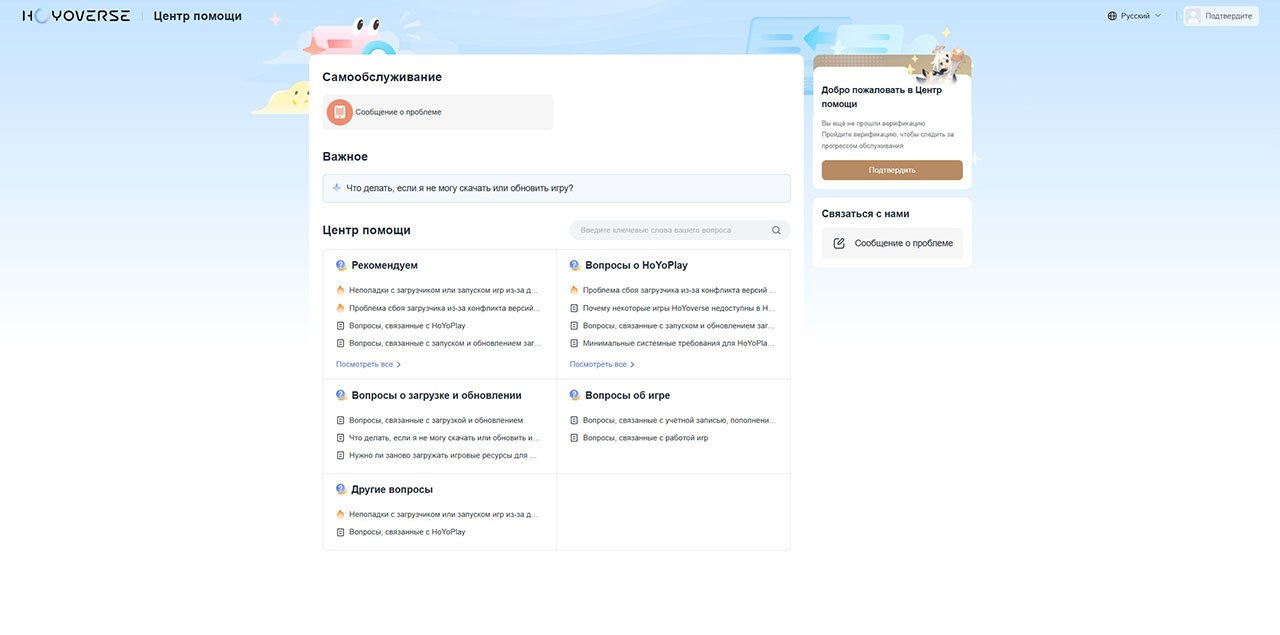 Источник: CQ.ru / Страница технической поддержки HoYoverse