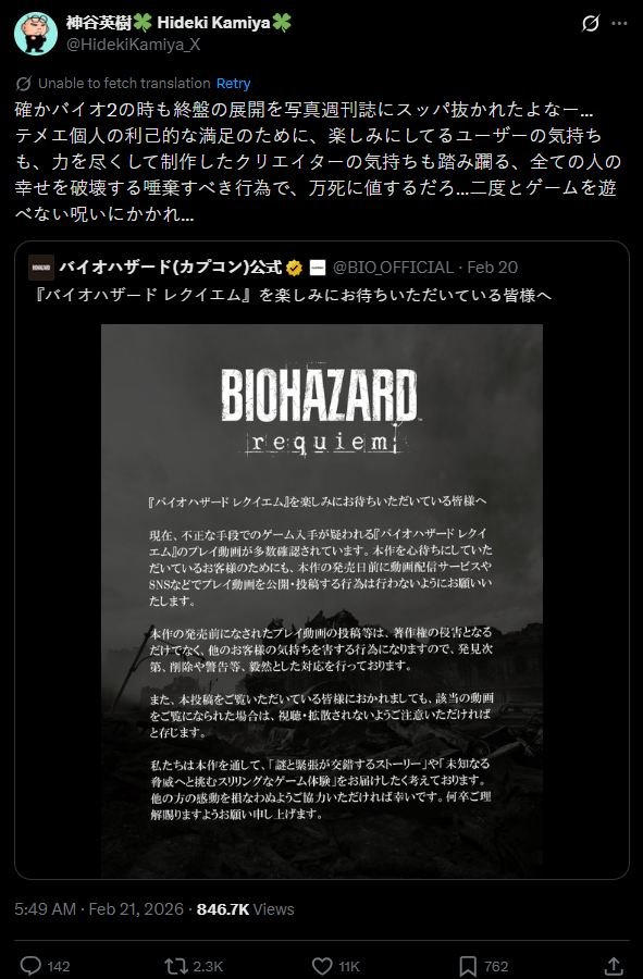 Пост Хидэки Камия