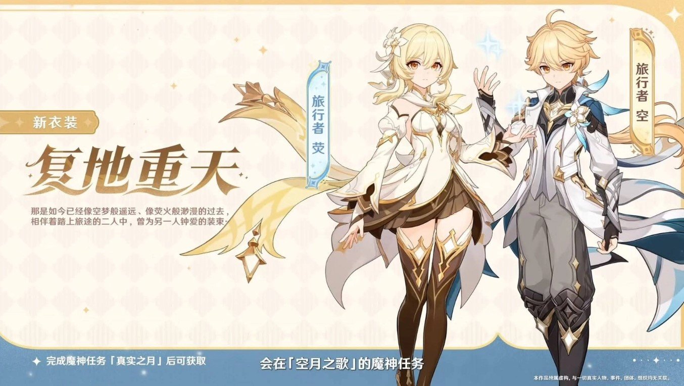 Источник: скриншот CQ.ru / Анонс скинов Путешественников