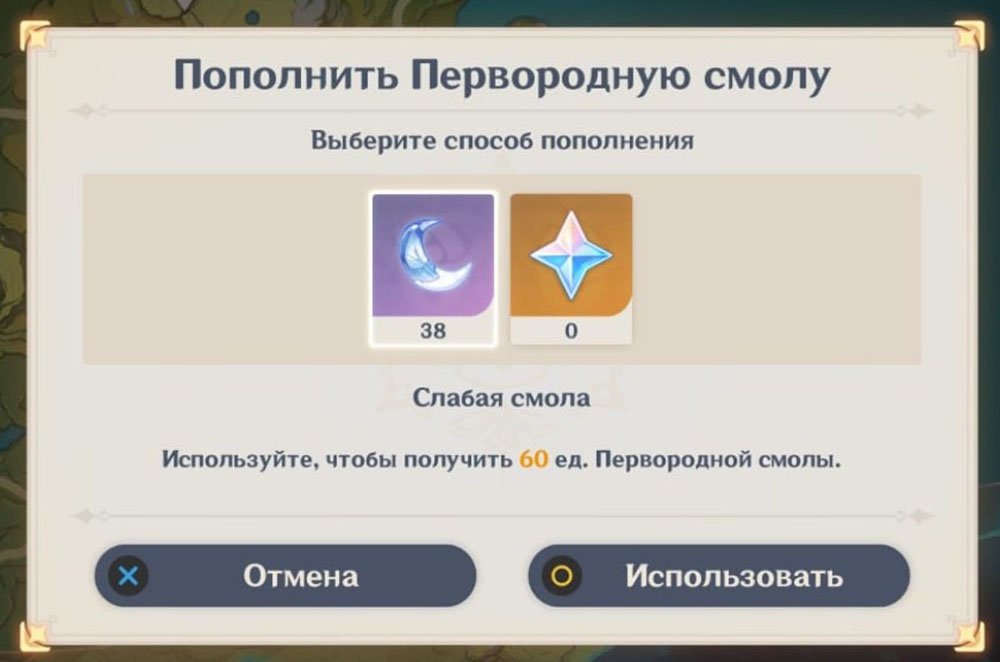 Источник: скриншот CQ.ru / Восстановление смолы