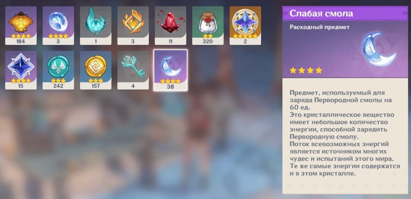 Источник: скриншот CQ.ru / Слабая смола в инвентаре