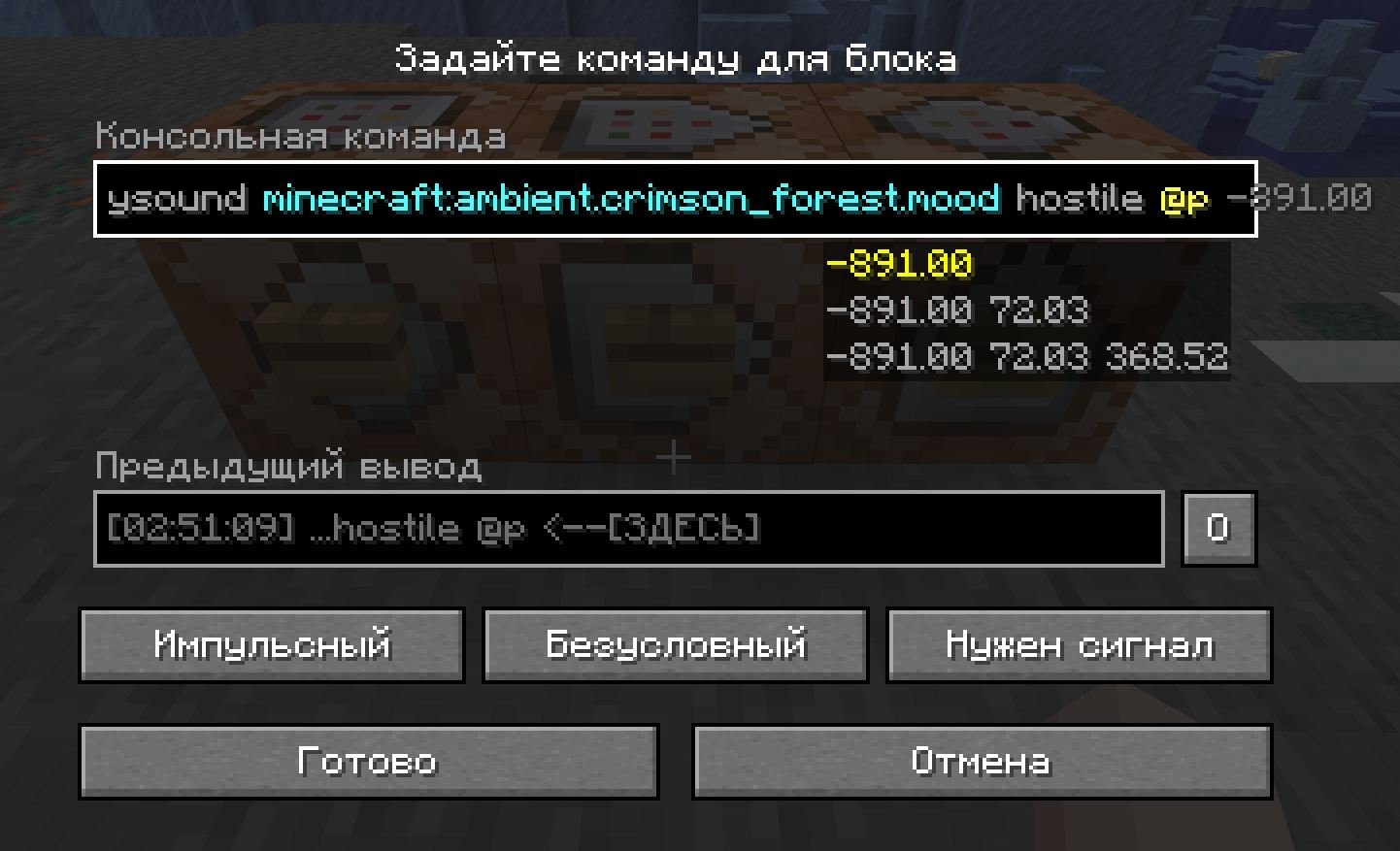 Источник: скриншот CQ.ru / Страшные звуки Майнкрафт команды